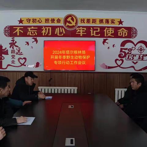 新林林业局塔尔根林场开展冬季野生动物保护专项行动工作