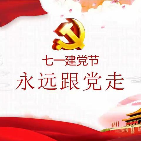 郸城县巴集乡社工站七月份第一周周报