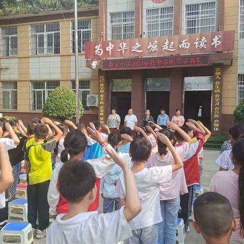 奋斗正当时，启航新征程——鲁安小学2023年秋季开学典礼