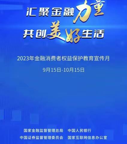 金融知识普及月丨虹口支行走进财大宣教活动