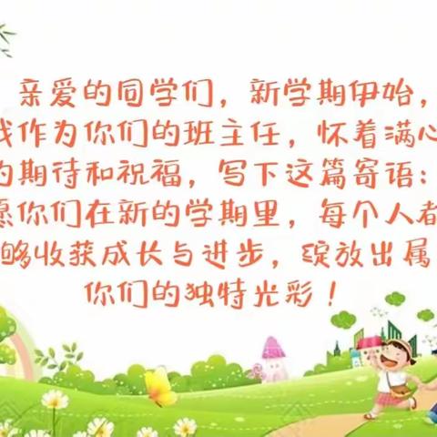 凝心逐梦育未来    携手启航新征程