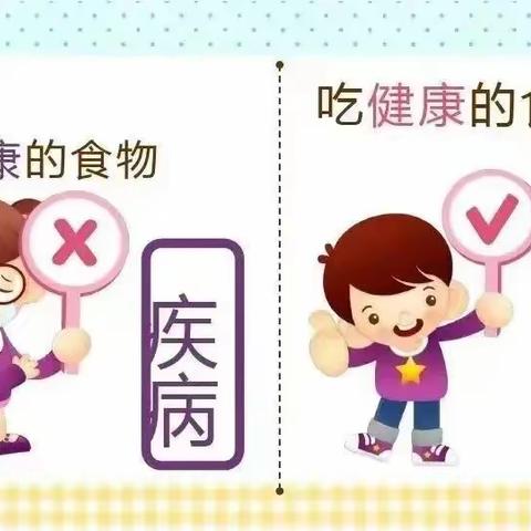 【食品安全】食品安全，与你“童”行——宝宝乐幼儿园食品安全知识宣传