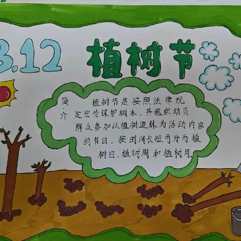 万物生长，不负春光——【三三教育集团】红旗农场三场槽子学校植树节主题活动