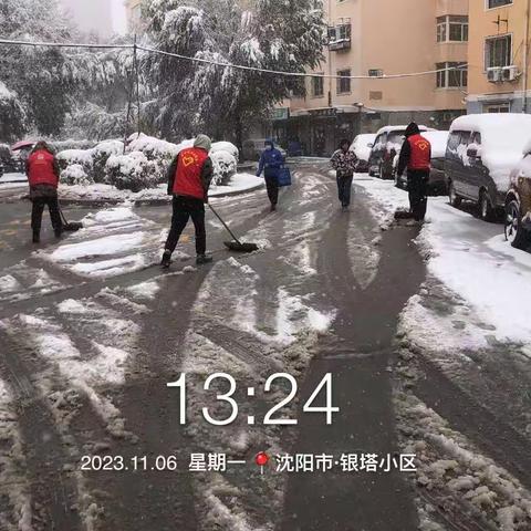 党员阵地聚合力 扫雪除冰保出行----“党派我来的温暖行动”塔北社区扫雪活动