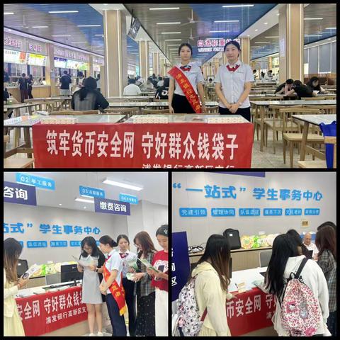 浦发银行泰州高新区支行进校园反假货币宣传