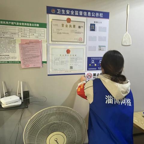 【嘉亿社区第一网格】禁烟控烟 从你我开始