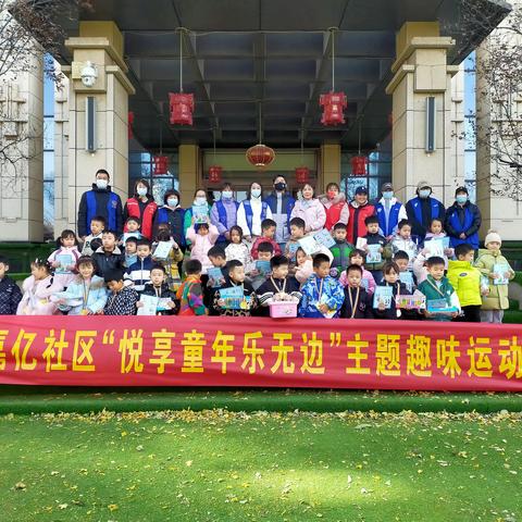 【嘉亿社区第一网格】嘉亿社区“悦享童年乐无边”主题趣味运动会