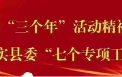 【“双减”在行动】玩转无纸笔 趣学大闯关 ——大荔县仁厚里教育集团羌白镇白村小学一、二年级学生综合素养评估活动