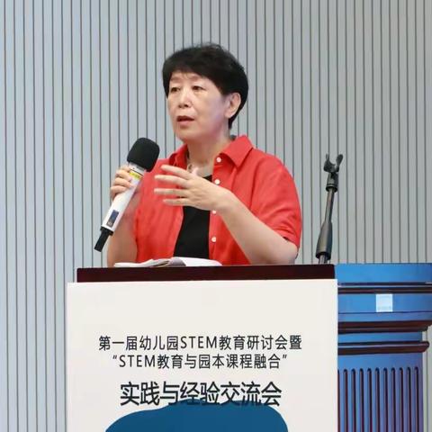 第一届幼儿园“STEM教育与园本课程融合”实践与经验交流之旅（一）