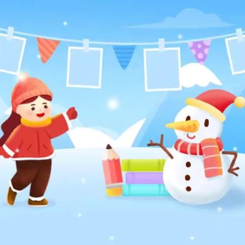 临武县八完小寒假致家长一封信