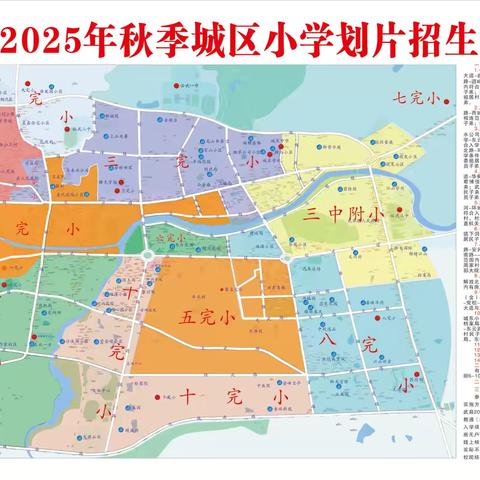 临武县第八完全小学2025年秋季一年级新生报名指南