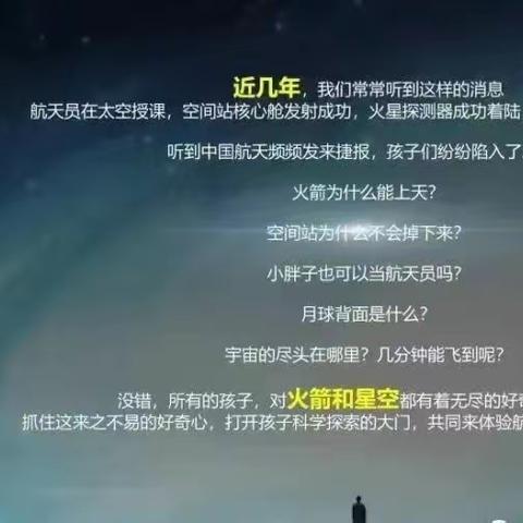 【趣妍学】搭乘揭开星河奥秘的“逐梦飞船”--东方航天港研学一日营