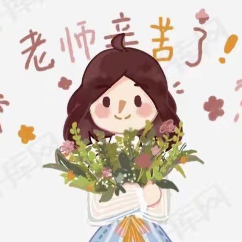 “小小祝福心，浓浓师生情”—碧桂园幼儿园小二班教师节活动