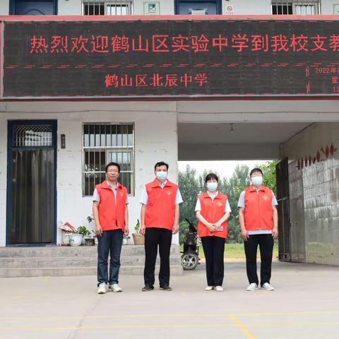 鹤壁市鹤山区实验中学志愿服务支队：筑梦路上，与爱同行