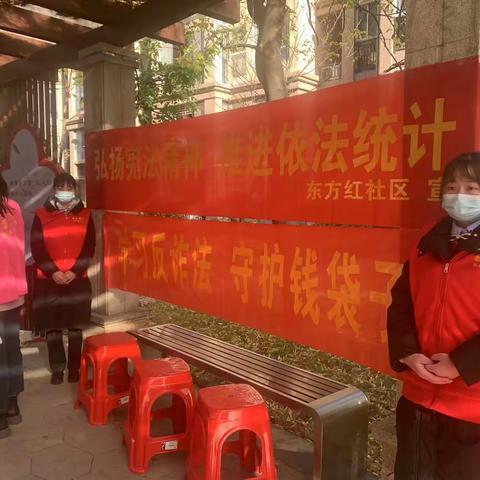 学习反诈法，守护钱袋子：平桥路支行反电诈宣传进社区