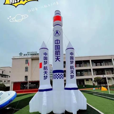 2023年弈德教育“中国梦，航天梦”亲子活动方案