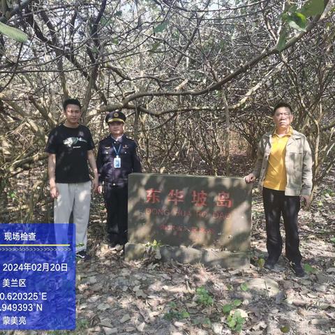 海口市行政综合执法局海洋和渔业行政执法支队配合省海洋总队开展无居民海岛巡查