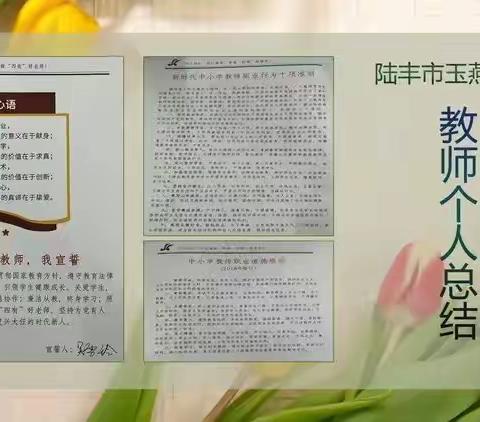 2025夏 吴雪玲个人学期教研点