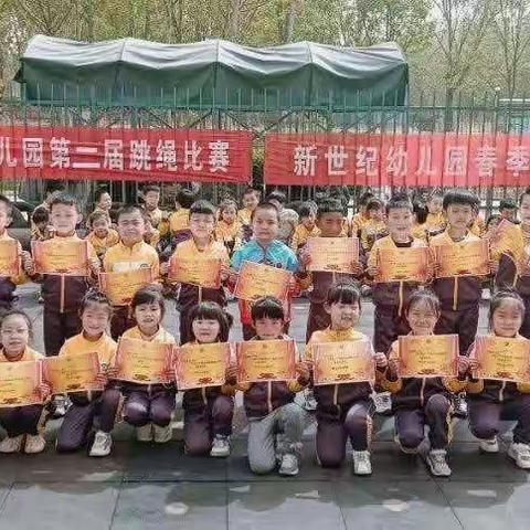 “相聚新世纪，有你更精彩”  新世纪幼儿园2024年秋季招生活动进行中！