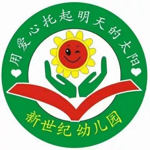 ✨✨招生啦！招生啦！❤️商河县城区新世纪幼儿园招生啦——商河县城区新世纪幼儿园招生啦👇