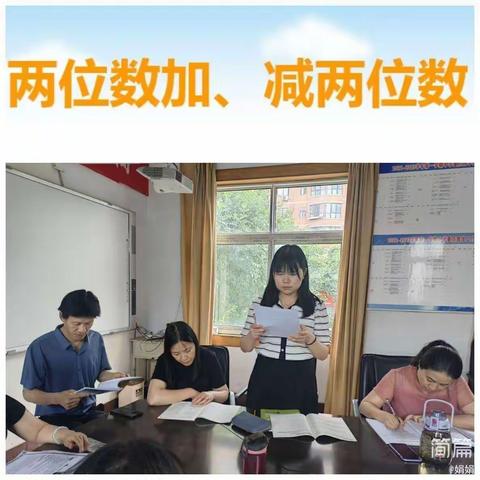 乘教研之风 展数学之美——宜阳县城关镇西街学校小学数学活动