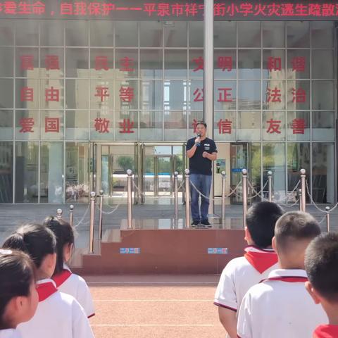 平泉市祥宁街小学火灾逃生疏散演练