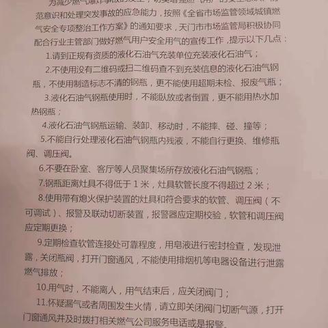 天门市市场监管局党组成员,总工程师唐志成带领局特设科排查夜市液化石油气瓶安全工作