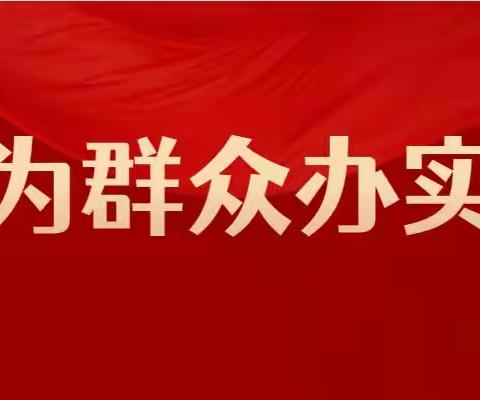 【我为群众办实事】社区协调助力  ，为民“剪”除烦恼