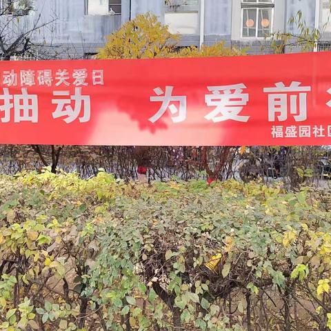 “抽动障碍”关爱日宣传咨询活动