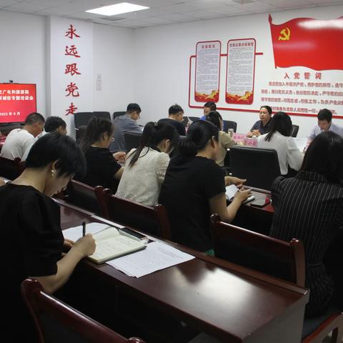 县文广旅局召开6月份专题培训会议