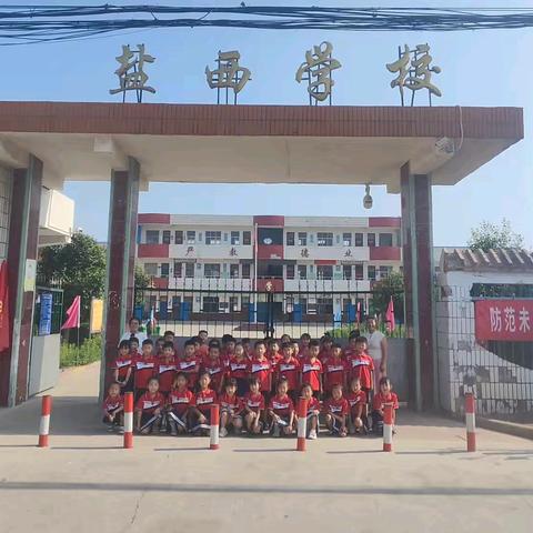 盐西学校，你好！ ——幼小衔接参观小﻿学活动