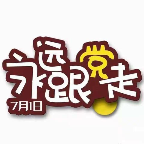 ✨童心向党，伴我成长✨——匡衡路小学附属幼儿园大胡分园