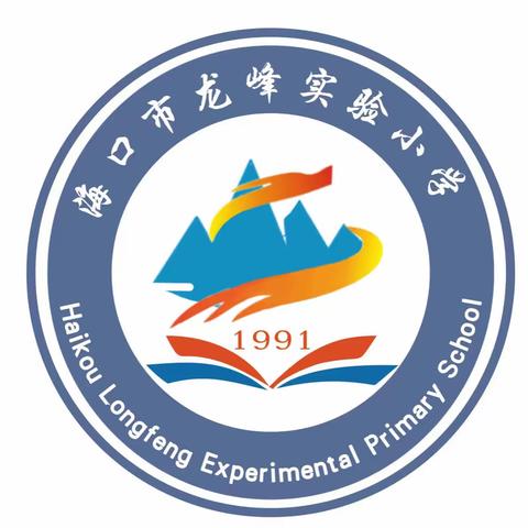 海口市龙峰实验小学——四年级数学苏教版上册第三、第四单元思维导图