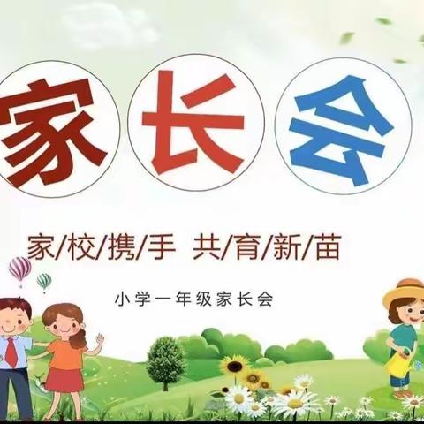 心手相牵，共育新苗 ——乌鲁木齐市第四十三小学一年级新生报到纪实