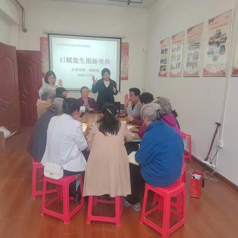 玩转AI拍照技能 定格社区美好时光｜百花园社区AI照相科普课程圆满开展