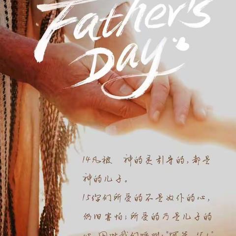 父亲 最荣耀的名字