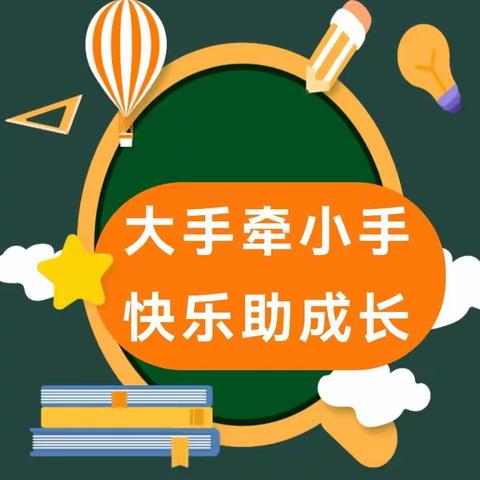 大手牵小手 快乐助成长——丽江玉龙红军学校迎接玉龙县幼儿园小朋友进校参观体验活动