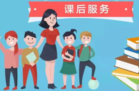 落实课后服务，助力学生成长-西安市鄠邑区周贵坊小学2023春学期课后服务美篇