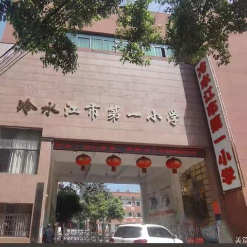 第一小学一年级围棋课后服务课精彩瞬间