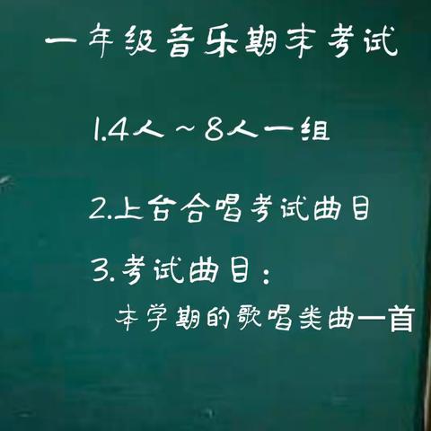 乐东思源实验学校2022-2023学年度第二学期一年级音乐期末考试