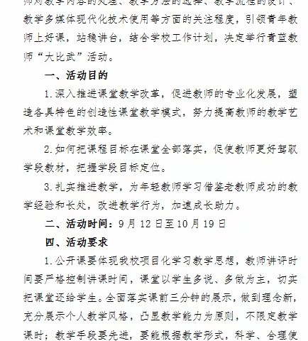 砥砺教研意蕴浓  课堂提升共成长——红寺堡区大河河西小学新课标研学之“青蓝教师”展课活动纪实