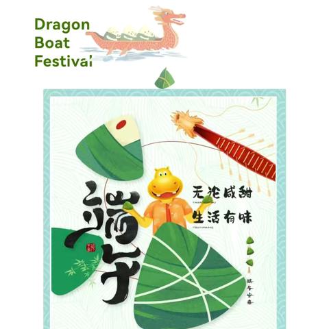 兴义市阳光贝贝幼儿园端午节放假通知