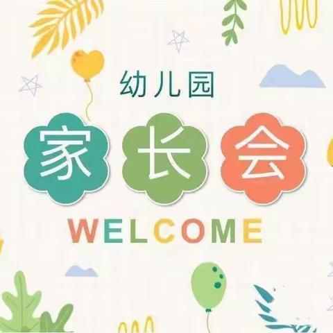 启迪三班—“双向奔赴，共育花开”秋季新学期家长会