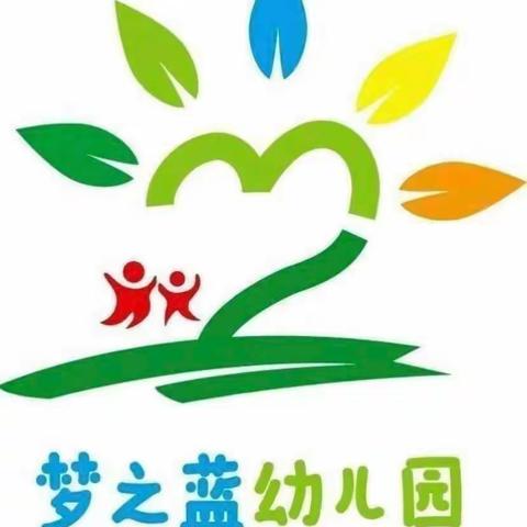 新秋聚心，乘风启程——2023年秋季梦之蓝幼儿园新学期教职工大会