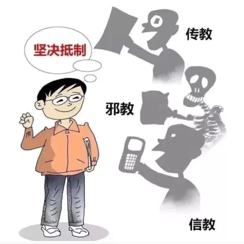 【抚远市第二小学】禁止未成年人进入宗教活动场所倡议书