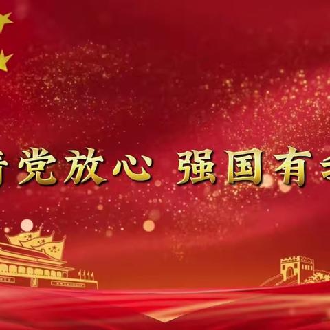 铭记历史，传承精神—赵院小学