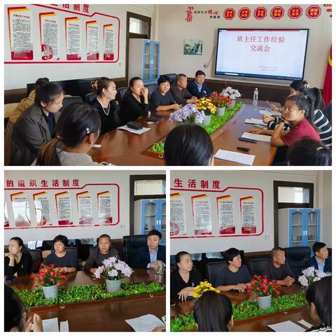 凝心聚力  砥砺前行 ——前进乡中心小学班主任经验交流会
