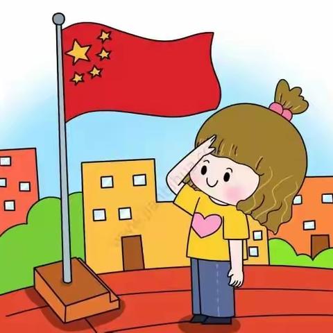 留夏美好·一路向阳--铁岭市实验学校幼儿园中二班升旗仪式