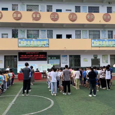 “凝心聚力谋发展，真抓实干提质量”2023年秋季太平学校开学典礼暨表彰大会