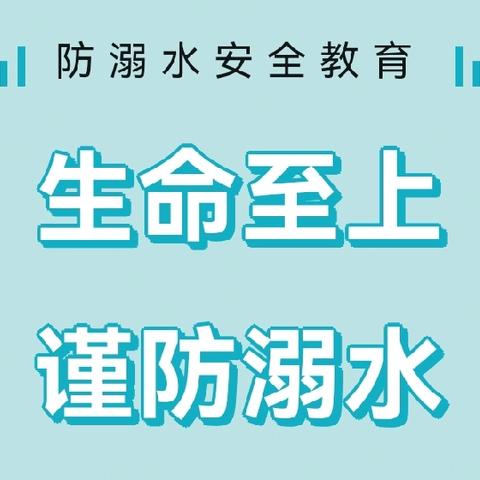 【公乐安全】谨防溺水  安全一夏——蓟州区公乐小学深入片区开展安全教育宣讲活动